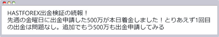 HAST Twitter01