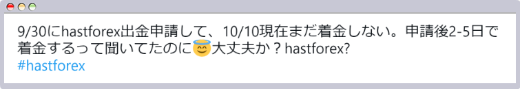 HAST Twitter02