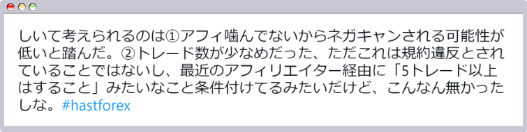 HAST Twitter05