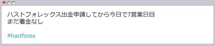 HAST Twitter06
