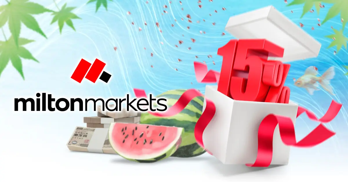 Milton Marketsが夏トク15%入金ボーナスキャンペーンを開催!