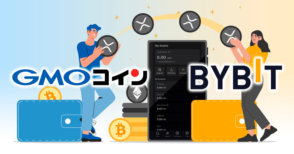 GMOコインからBybitに送金してみた!送金手数料や最低送金額なども解説