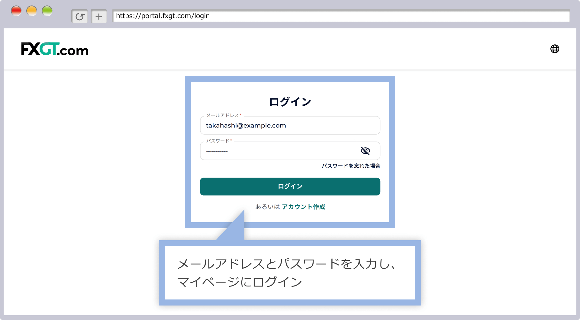マイページにログイン