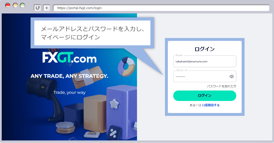 マイページへのログイン