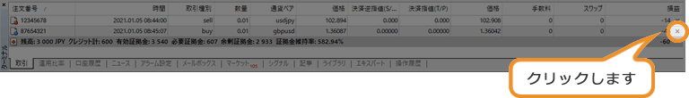 MT4 決済注文