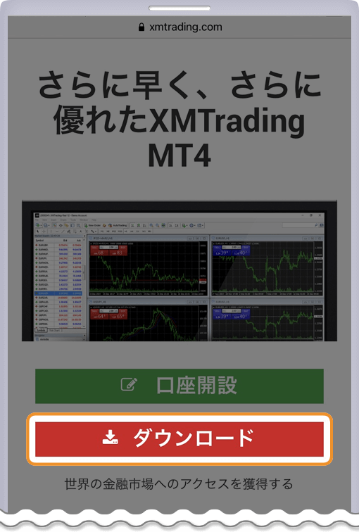 XMのMT4ダウンロード画面