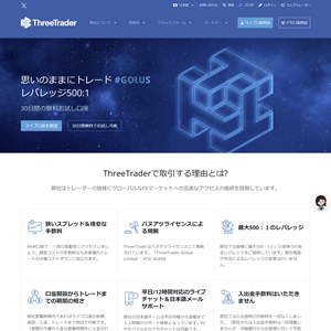 ThreeTrader(スリートレーダー)