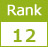 12位