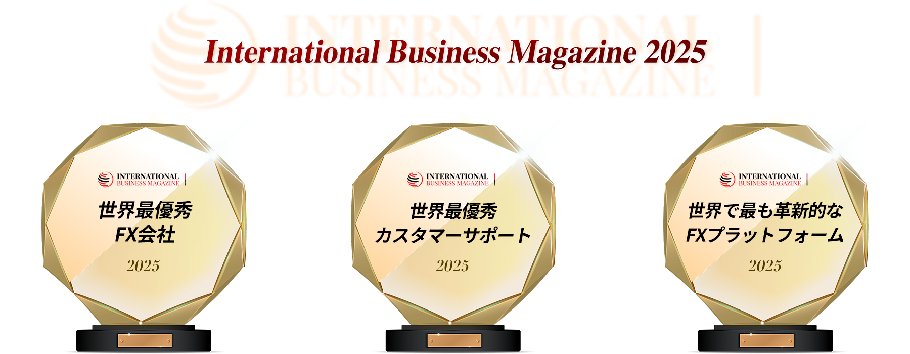 award-history-2025