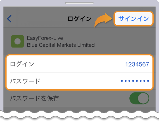 モバイル版サインイン