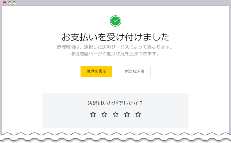 出金依頼受付画面