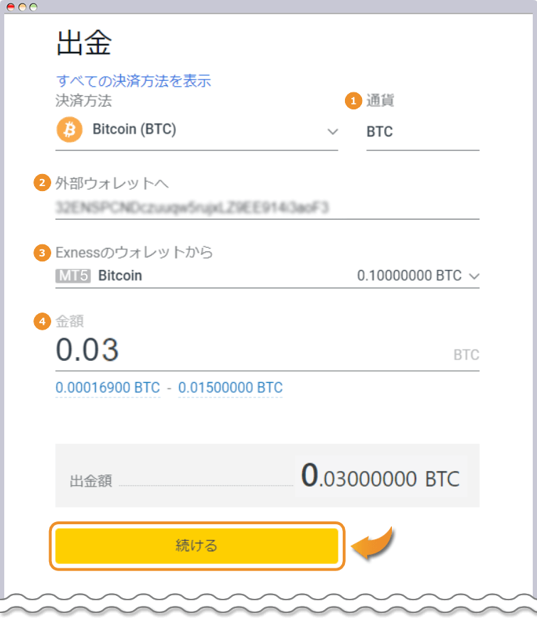 STICPAYに入金する内容を入力
