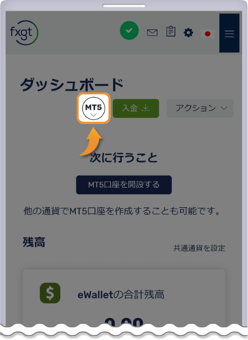 FXGTマイページ