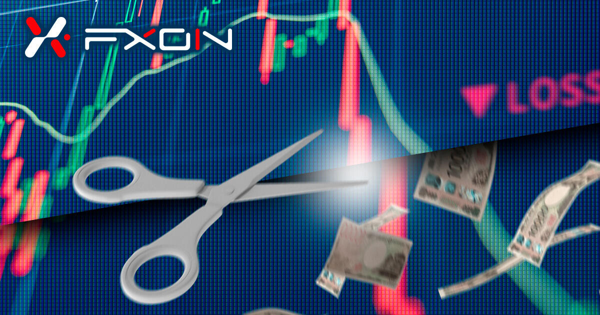 FXONはゼロカットシステムで追証なし?安心のロスカットシステムとは | FXON | FXプラス™