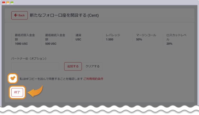 myHFエリア