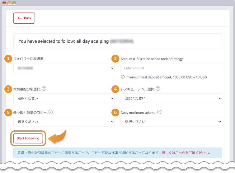 myHFエリア Start Followingをクリック