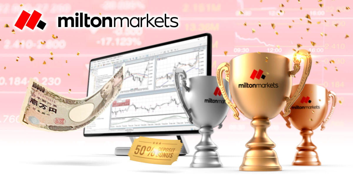 MILTON MARKETSが賞金最大100万円のFX1万円チャレンジを開催！ | MILTON MARKETS | FXプラス™