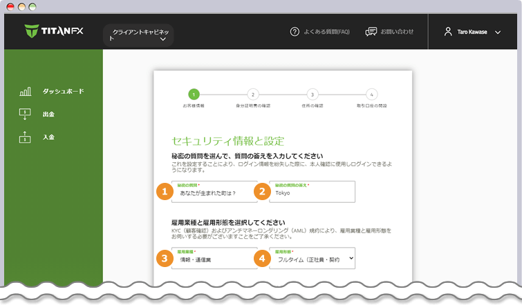 Titan FX お客様情報入力ページ(秘密の質問回答と雇用形態)