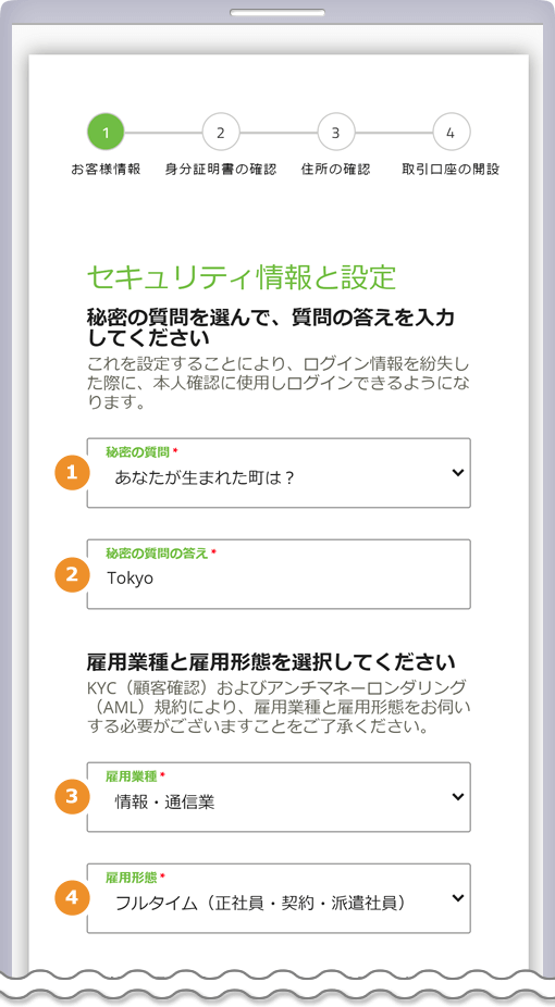 Titan FX お客様情報入力ページ(秘密の質問回答と雇用形態)