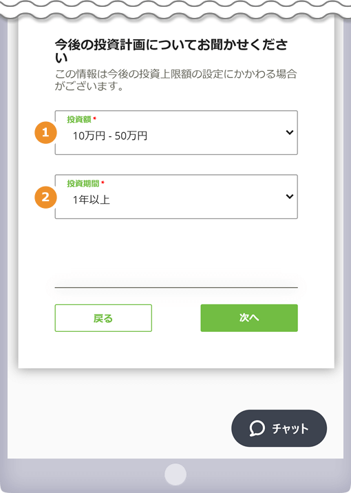 Titan FX お客様情報入力ページ(投資計画)
