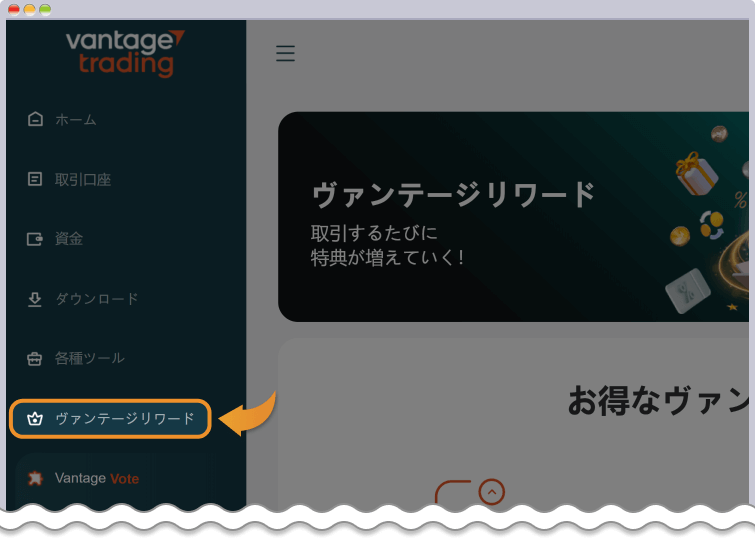 会員ページ