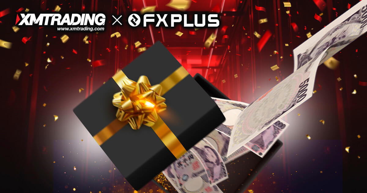 【5,000円に増額】FXplus経由でXMの口座開設ボーナスを貰おう! | XM™ | FXプラス™