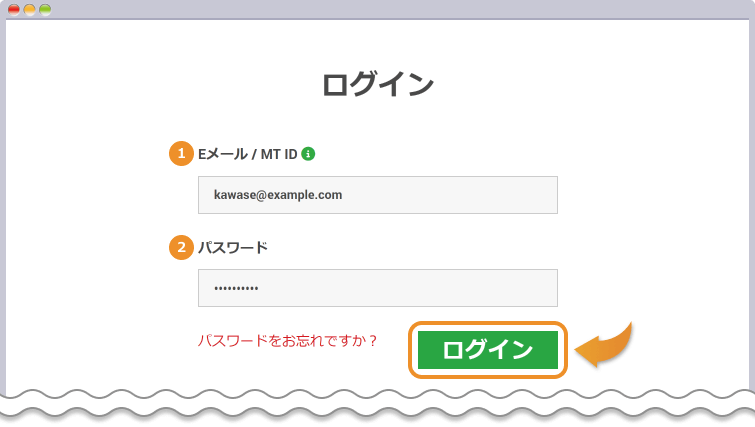 会員ページにログイン