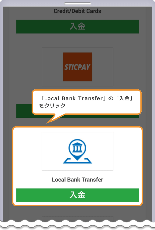 XM 入金方法一覧ページ