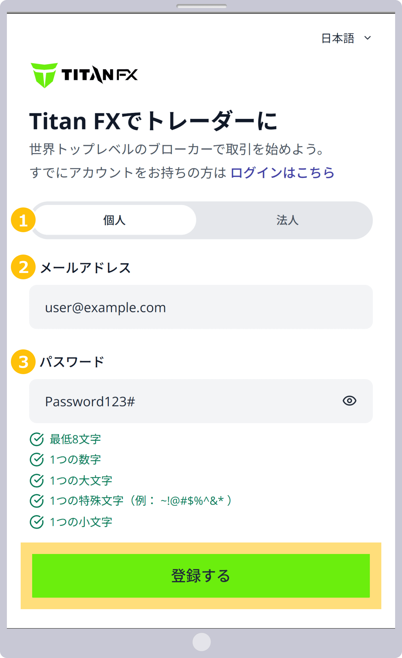 クライアントキャビネットへログイン