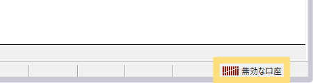PCでMT4/MT5へログインできない場合のエラー表示