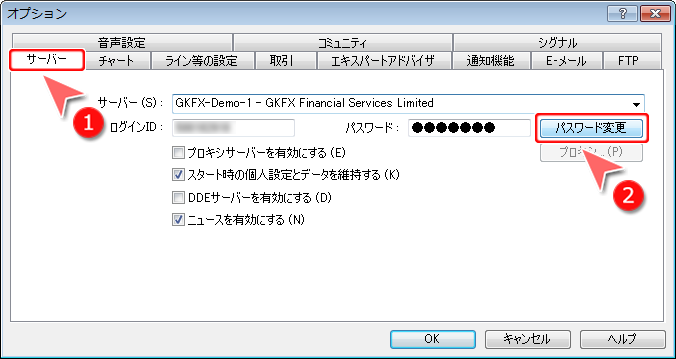 MetaTrader4 「オプション」-「サーバー」タブ画面