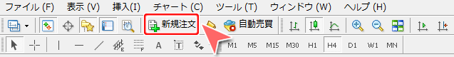 ツールバーからの新規注文画面表示方法