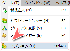 「ツール」-「オプション」選択画面
