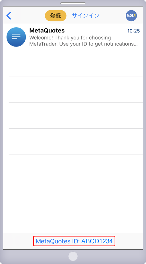 iPhone版MetaTrader「設定」-「メッセージ」選択画面