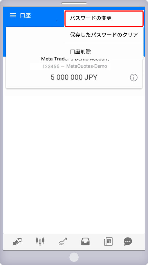 パスワードの変更選択画面
