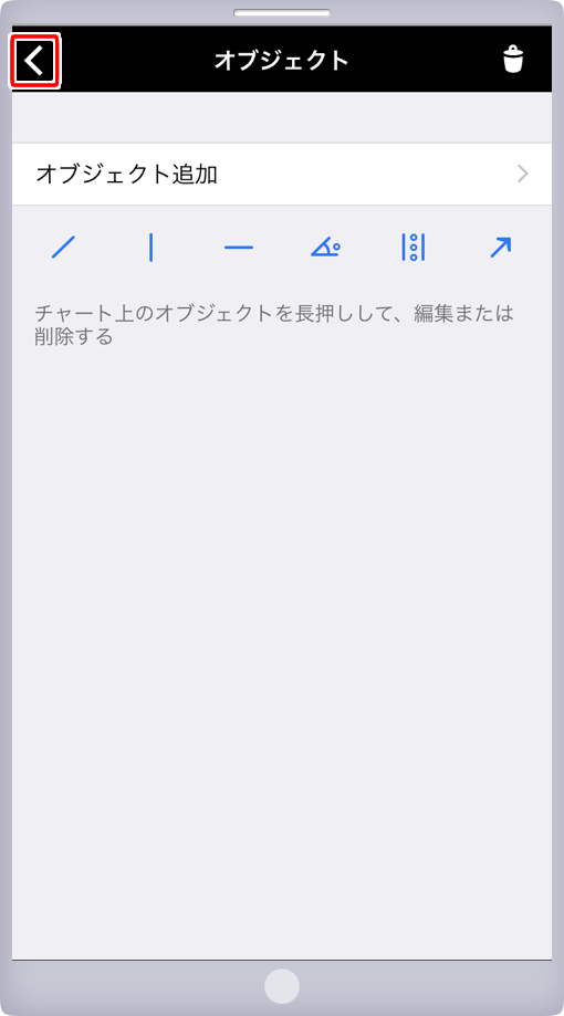 オブジェクト画面