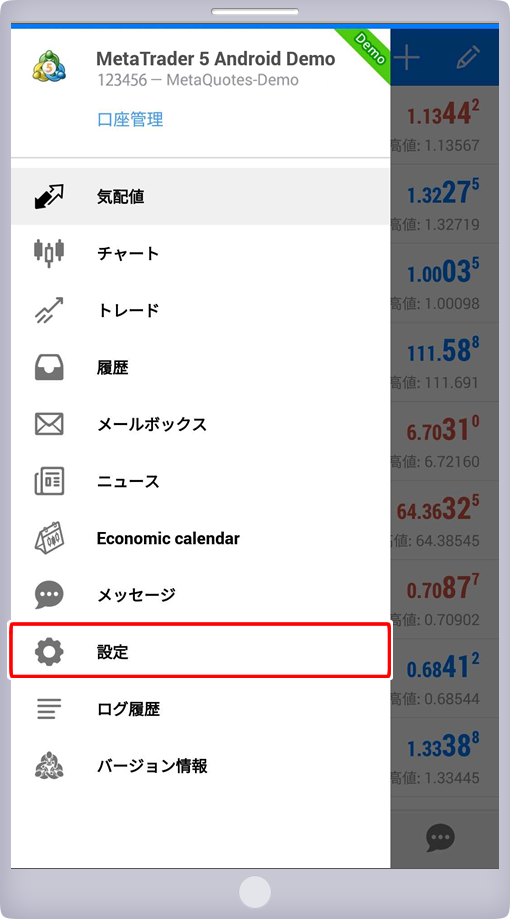 メニュー一覧画面