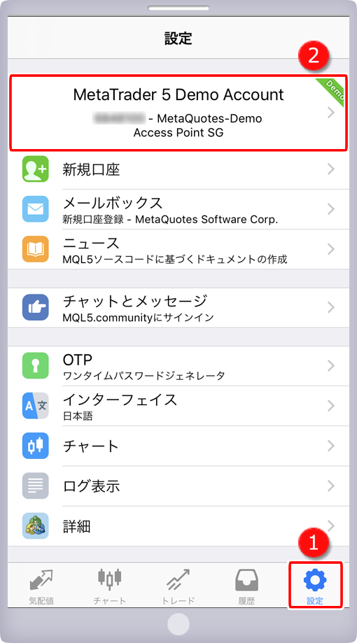 設定画面