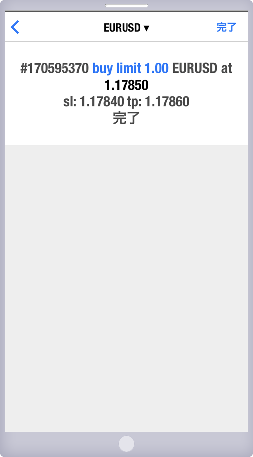 注文確定画面