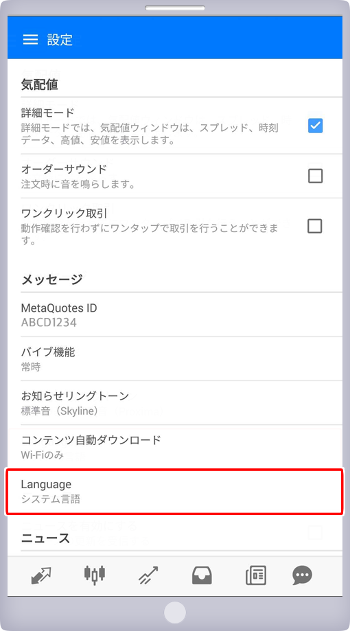 設定画面