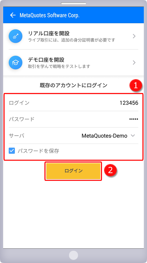 ログイン画面