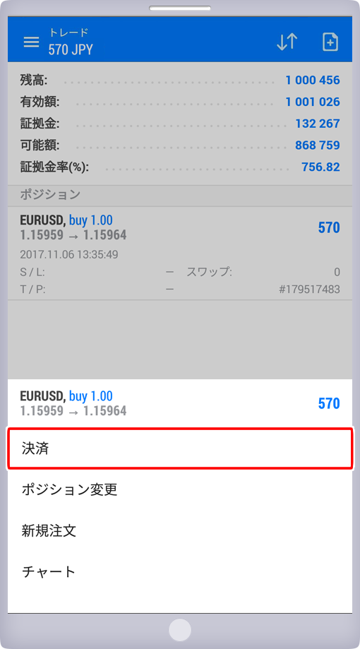 決済選択画面
