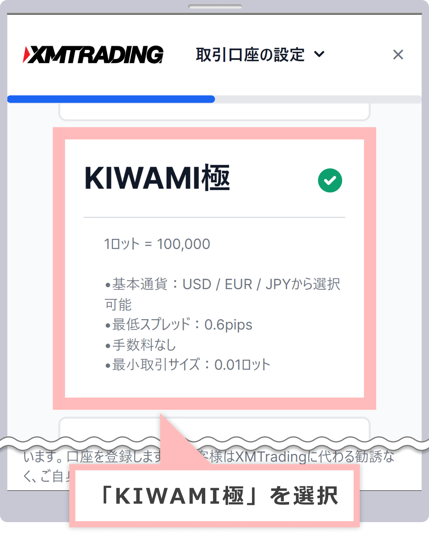 取引口座詳細