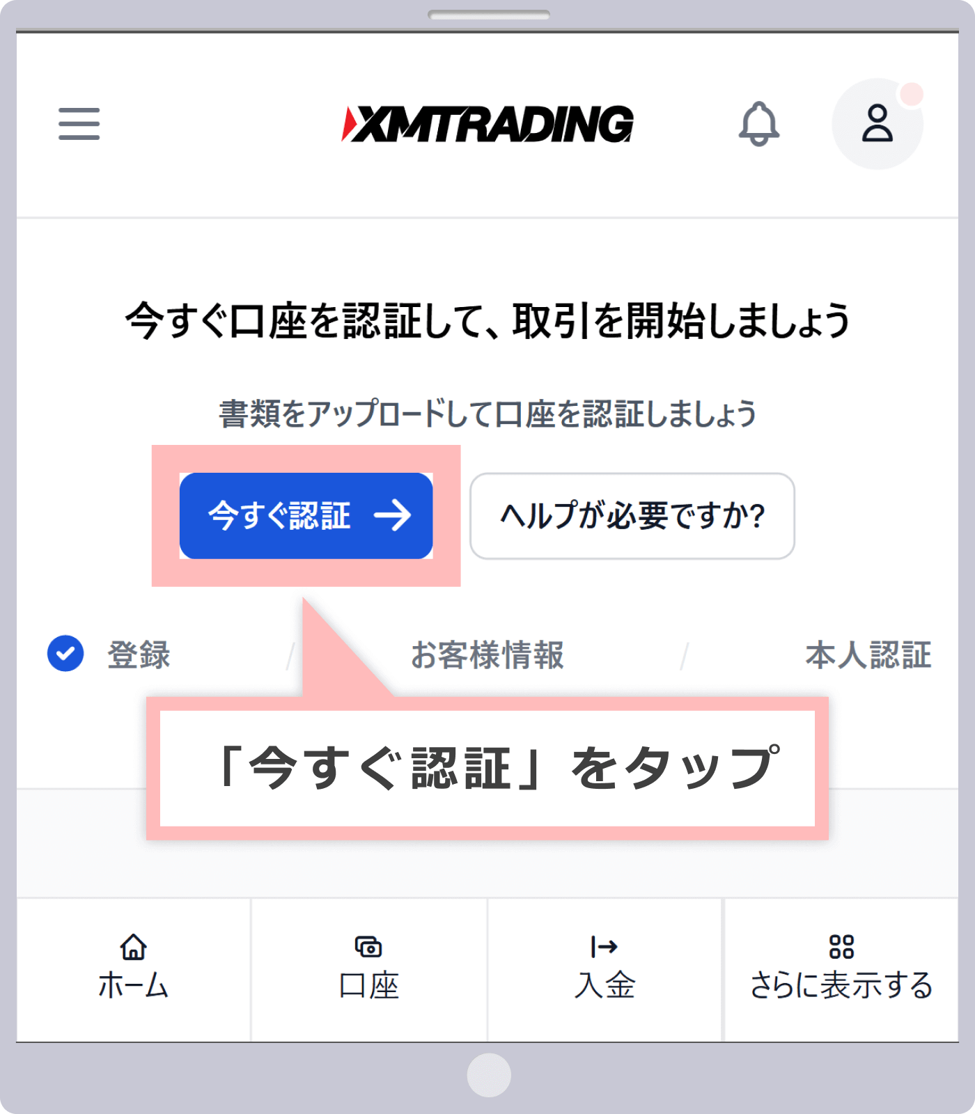 「スタンダード（1lot=100,000）」を選択