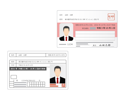 運転免許証、またはマイナンバーカード（現住所が記載されている場合のみ）