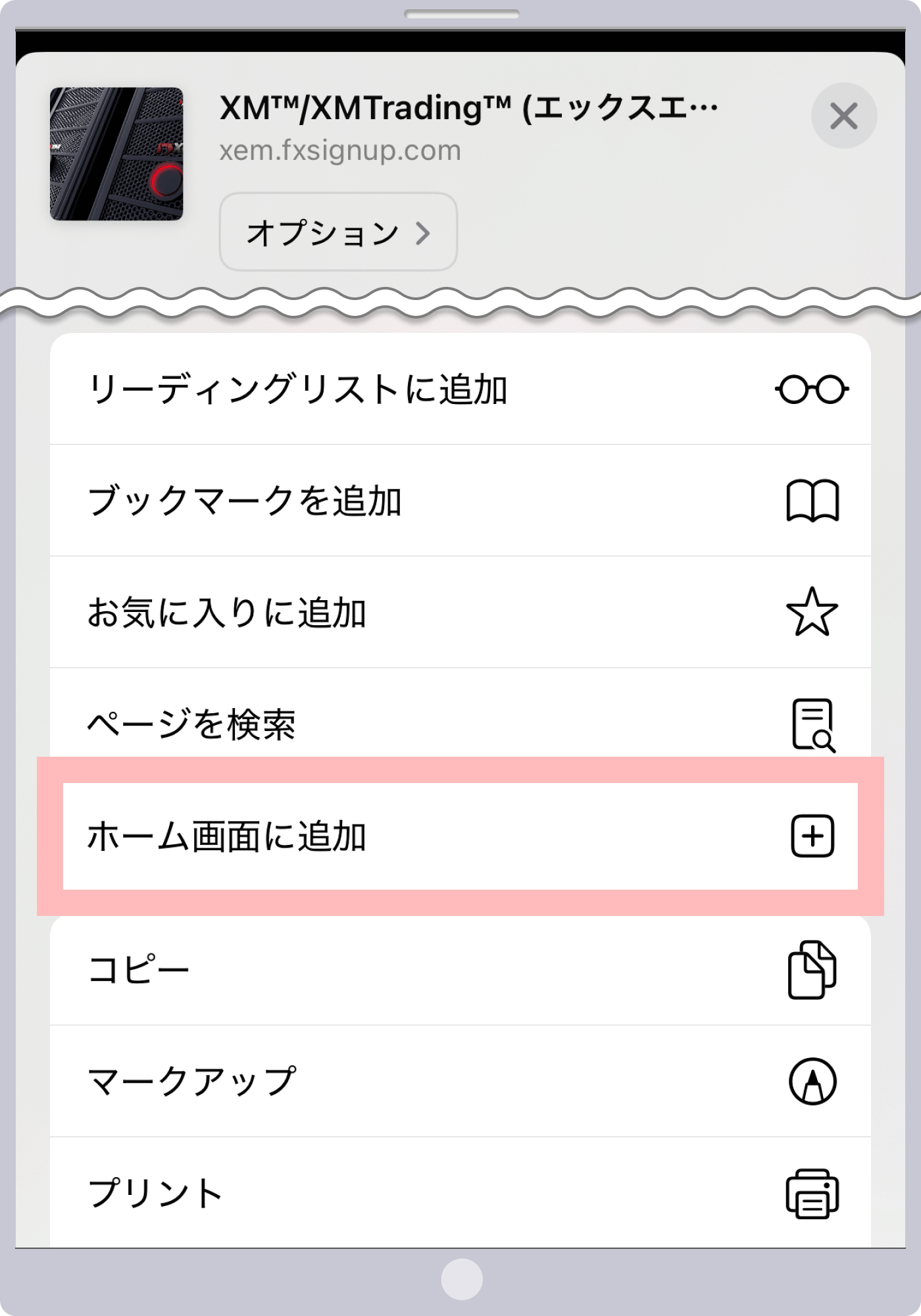 手順 2