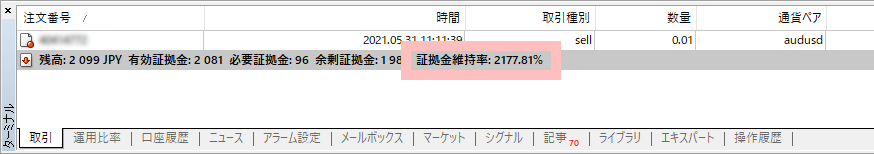 証拠金維持率の確認画面